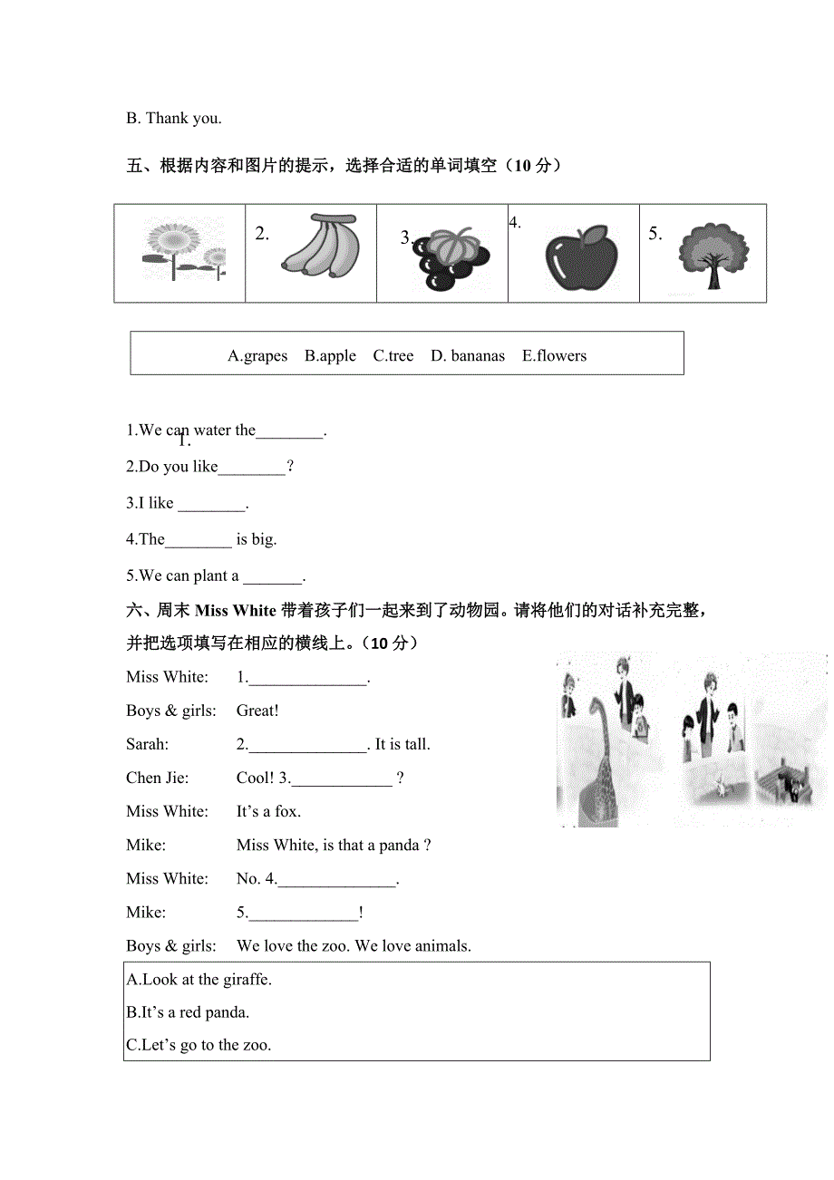 人教版（2024新版）2024--2025学年度第一学期三年级英语期末测试卷及答案8_第3页