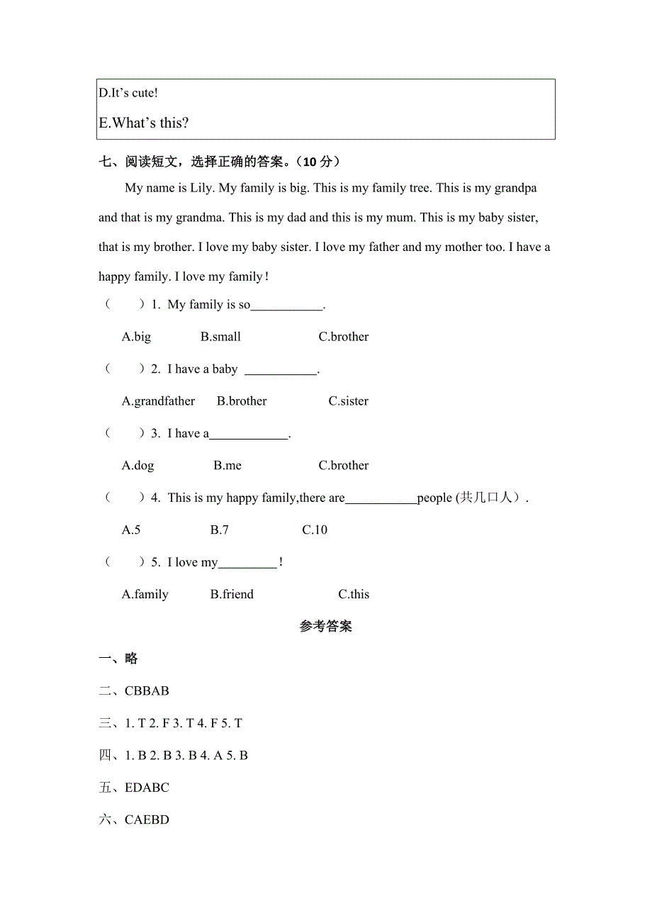 人教版（2024新版）2024--2025学年度第一学期三年级英语期末测试卷及答案8_第4页