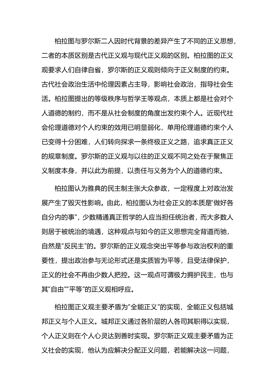 广东省名校2024-2025学年高二上学期期中考试语文试题及参考答案_第3页