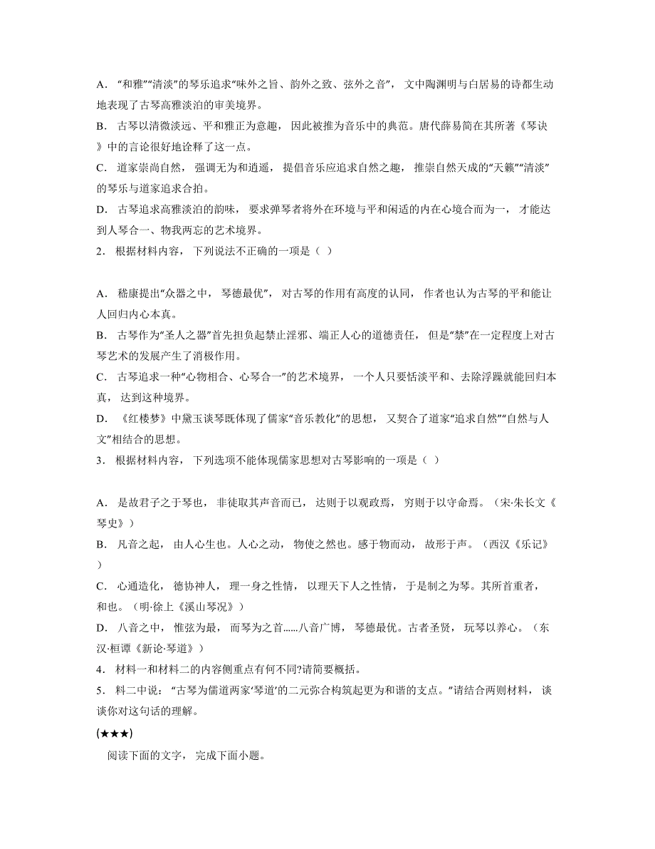 2024—2025学年江西省上饶市广丰贞白中学高二上学期10月月考语文试卷_第3页