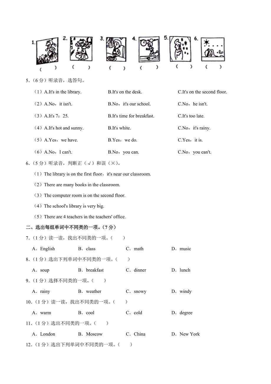 2024-2025学年浙江省衢州市四年级（下）期中英语试卷_第2页