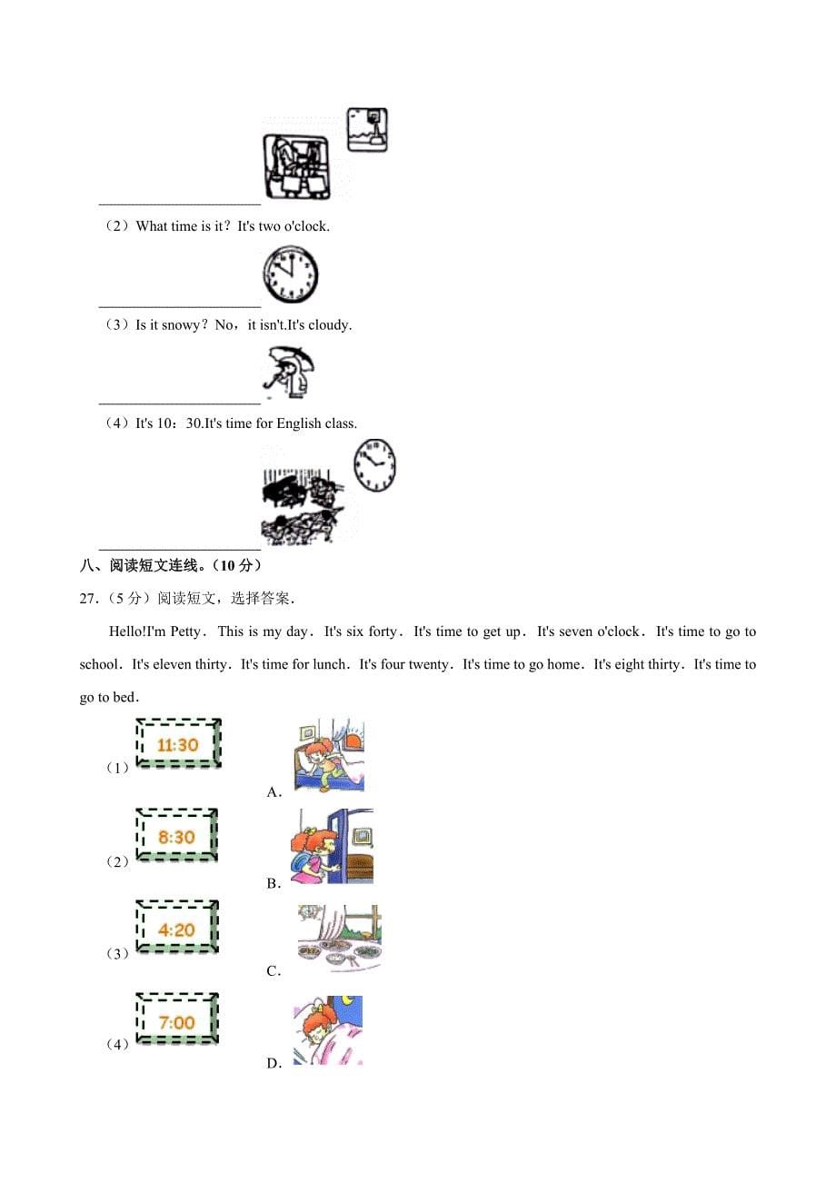 2024-2025学年浙江省衢州市四年级（下）期中英语试卷_第5页