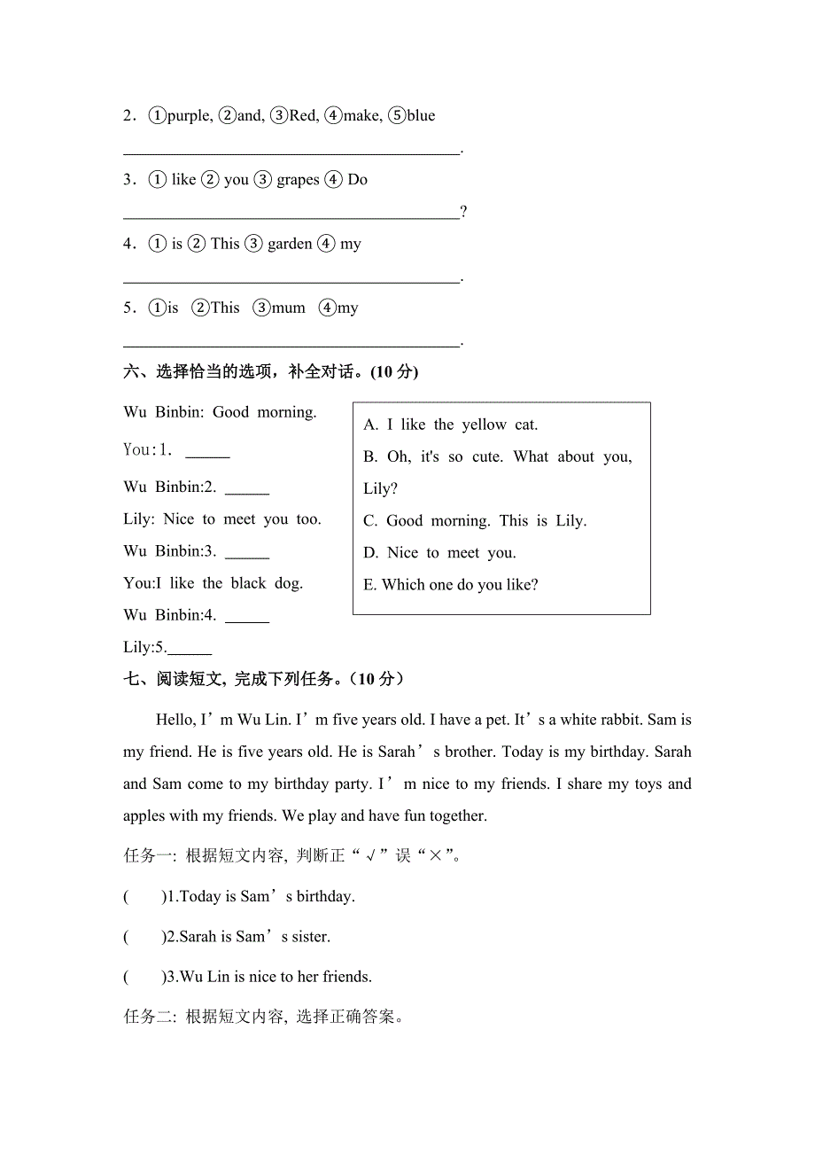 人教版（2024新版）2024--2025学年度第一学期三年级英语期末测试卷及答案12_第3页