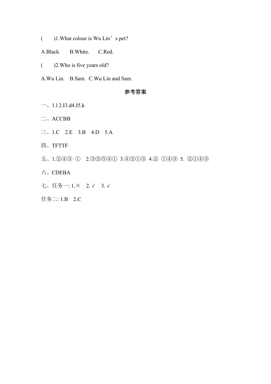 人教版（2024新版）2024--2025学年度第一学期三年级英语期末测试卷及答案12_第4页