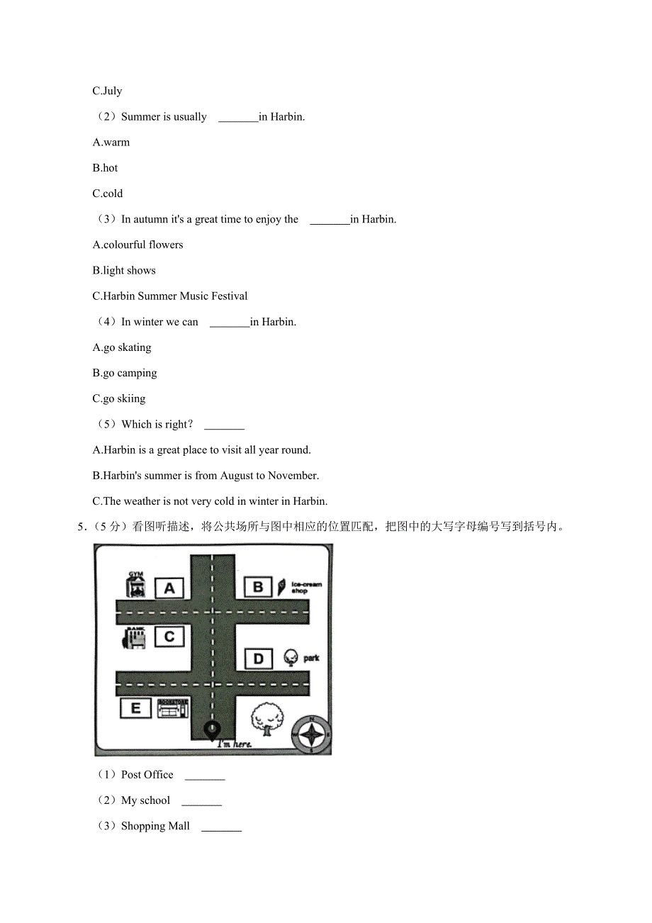 2024-2025 学年广东省广州市增城区五年级（下）期末英语试卷_第2页