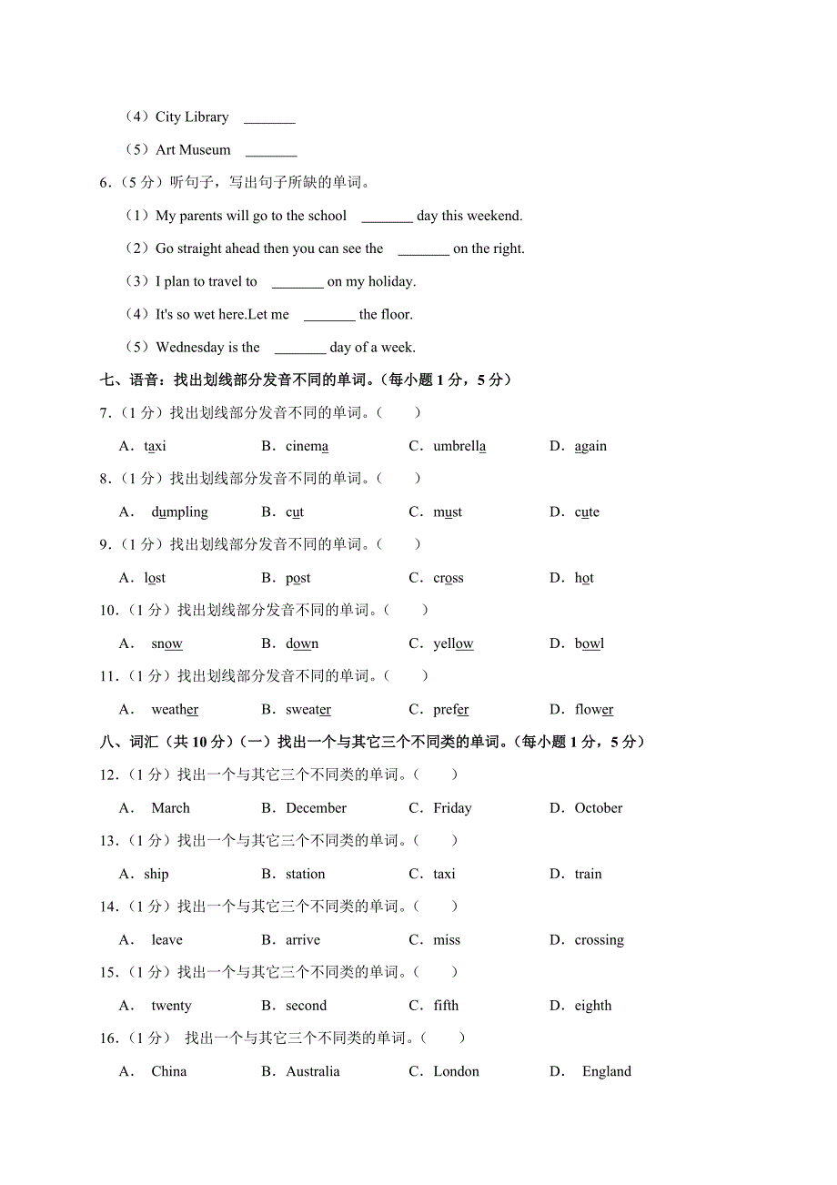 2024-2025 学年广东省广州市增城区五年级（下）期末英语试卷_第3页