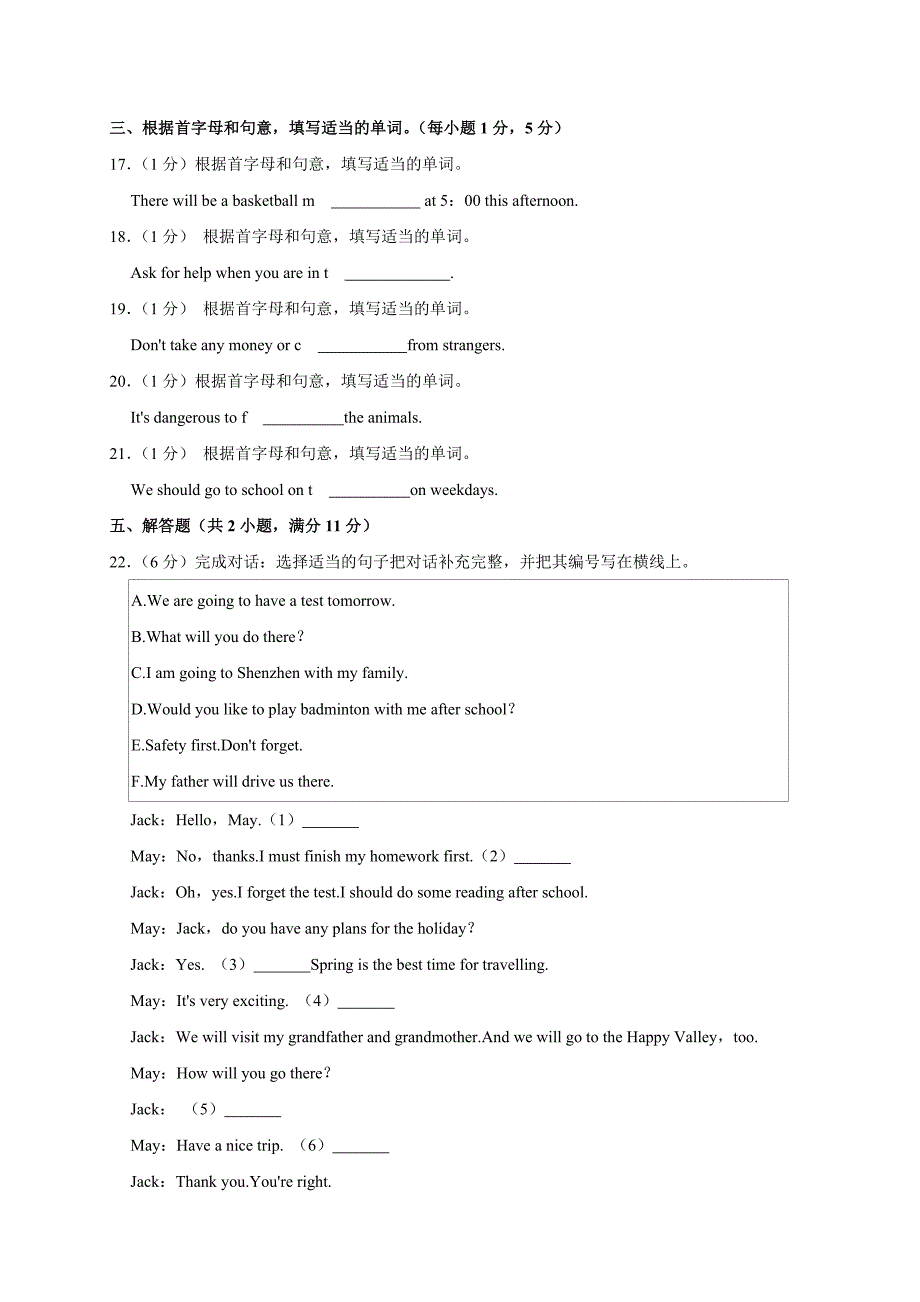 2024-2025 学年广东省广州市增城区五年级（下）期末英语试卷_第4页