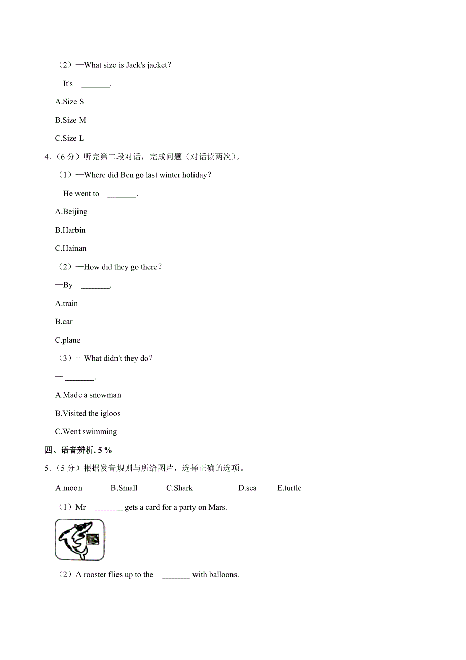 2024-2025学年浙江省温州市苍南县六年级（下）期中英语试卷_第4页