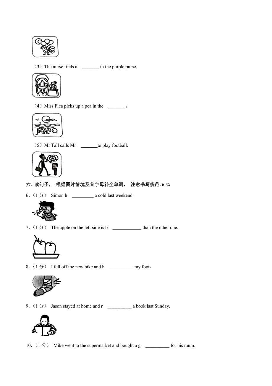 2024-2025学年浙江省温州市苍南县六年级（下）期中英语试卷_第5页