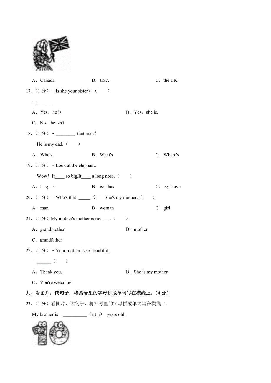 2023-2024学年浙江省温州市洞头区三年级（下）期中英语试卷_第5页