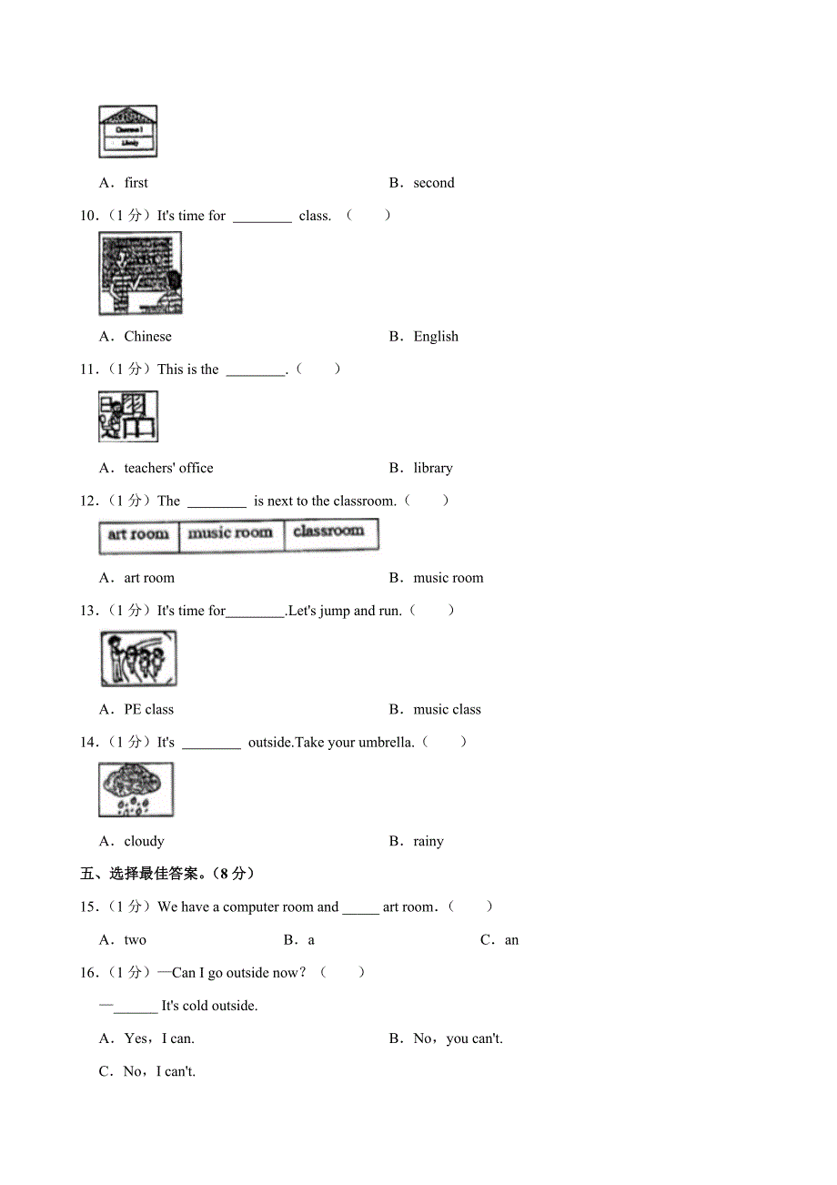 2023-2024学年浙江省温州市洞头区四年级（下）期中英语试卷_第4页