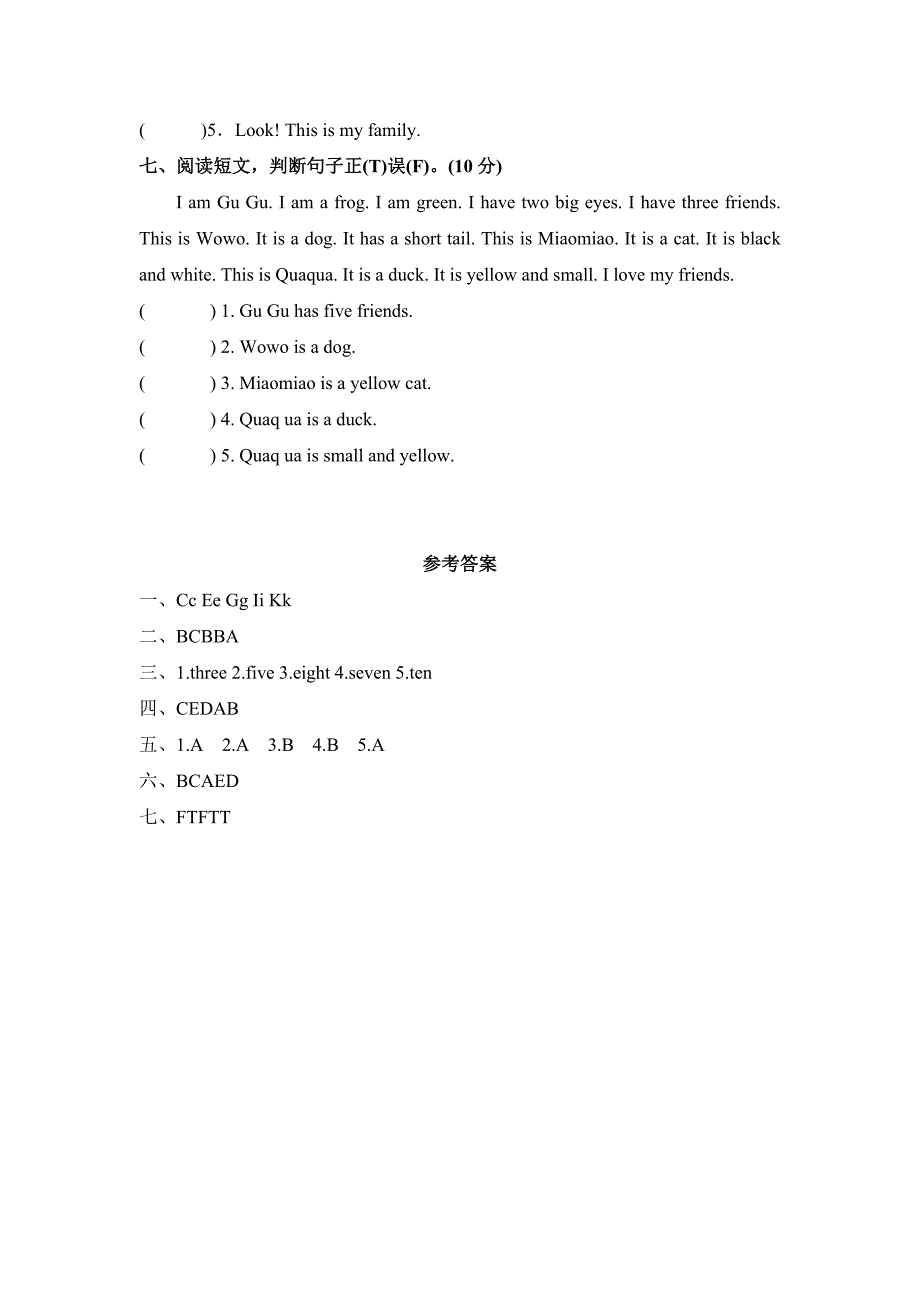 人教版（2024新版）2024--2025学年度第一学期三年级英语期末测试卷及答案7_第3页