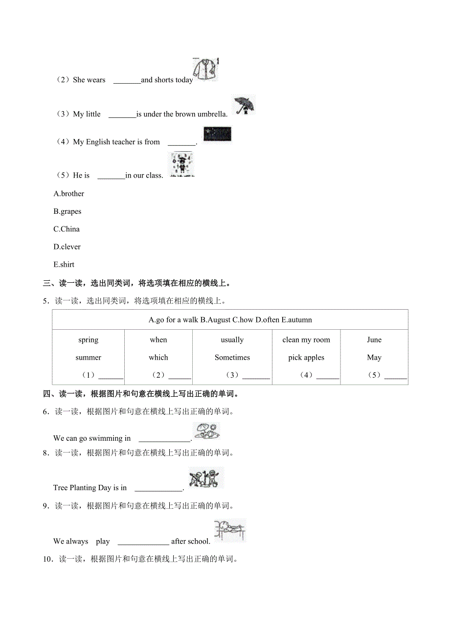 2023-2024学年浙江省温州市洞头区五年级（下）期中英语试卷_第4页