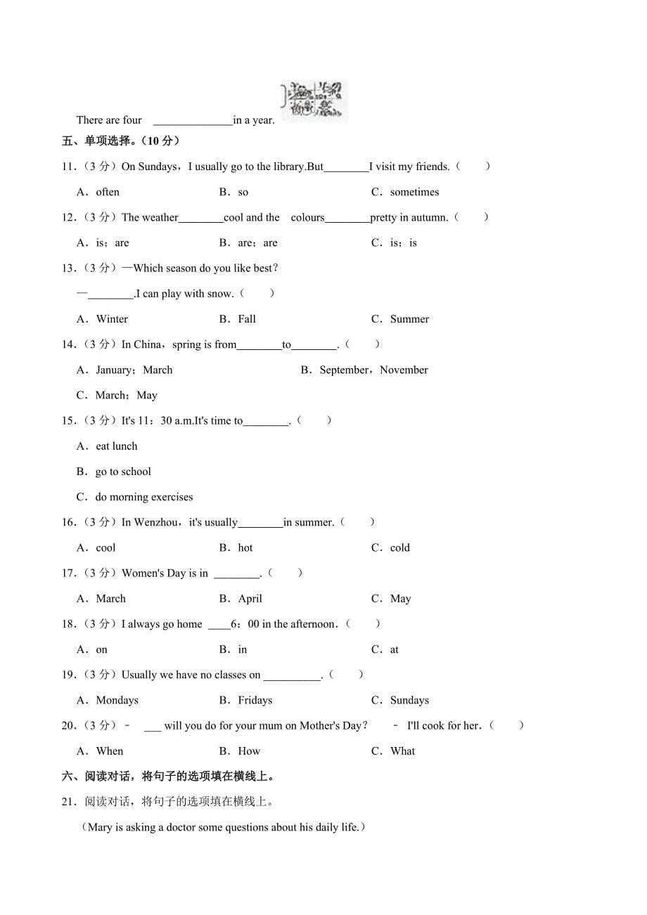 2023-2024学年浙江省温州市洞头区五年级（下）期中英语试卷_第5页