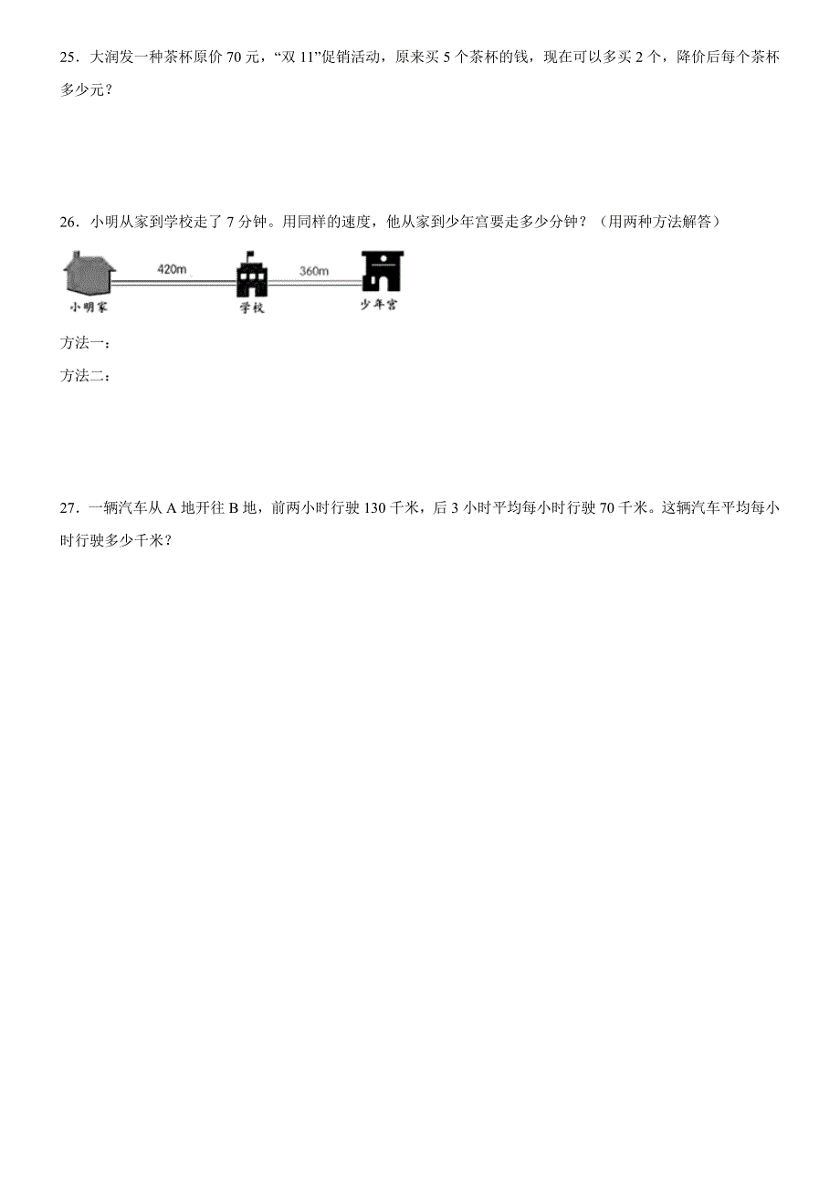 江苏省徐州市区2024-2025学年四年级第一学期数学期末调研样卷一 苏教版（含答案）_第4页