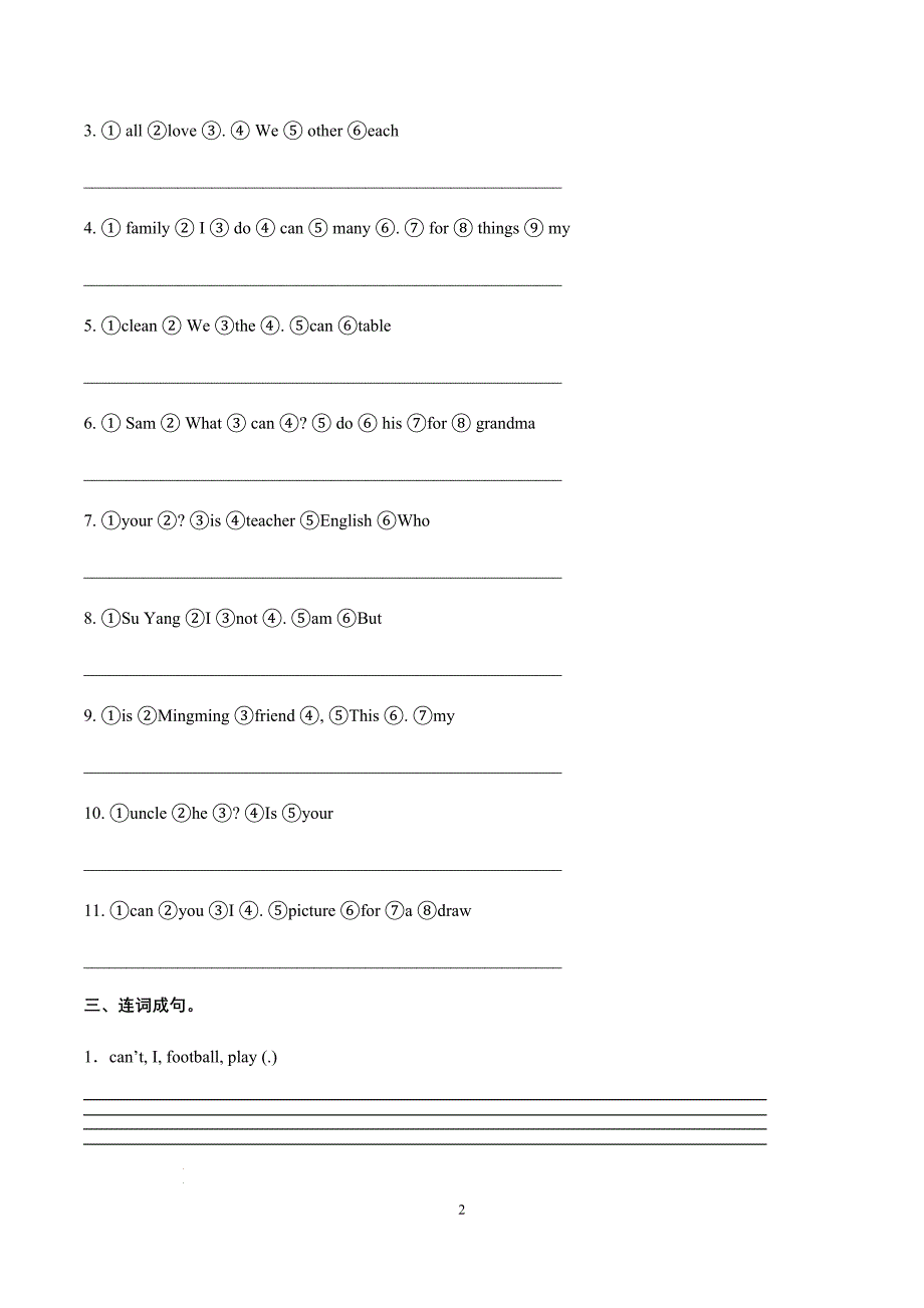 译林版（2024新版）三年级英语上册期末专题07 连词成句专项训练_第2页