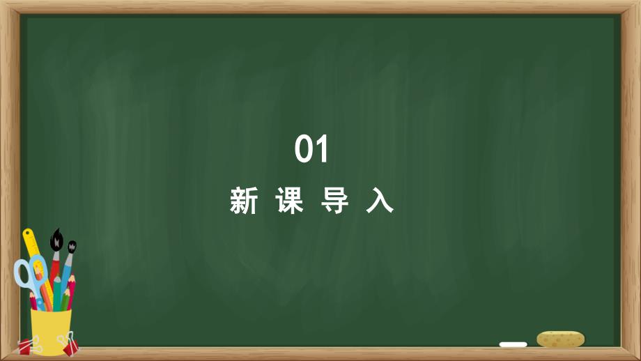 人教版小学数学四年级上册“认识平行四边形”教学设计_第3页