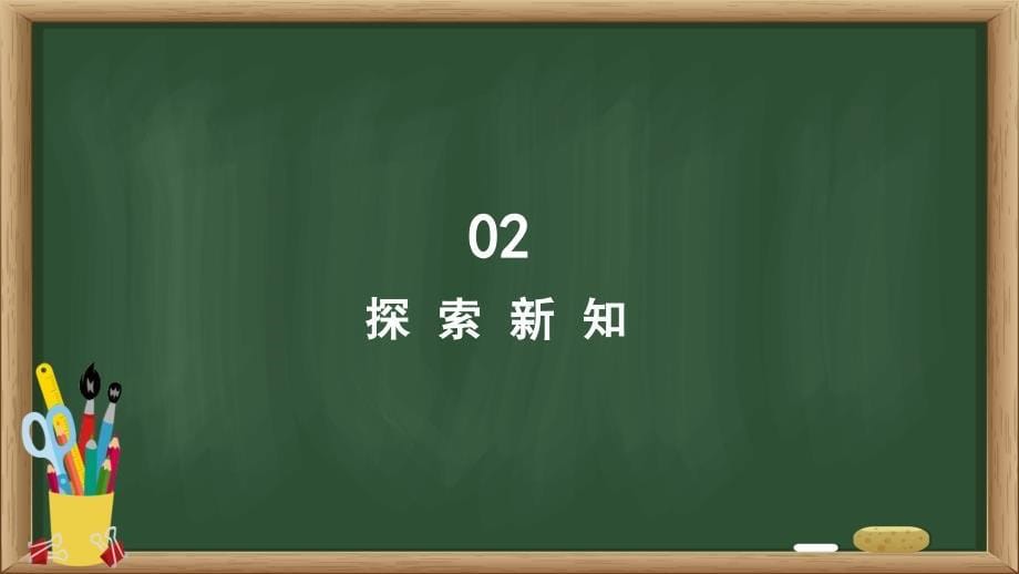 人教版小学数学四年级上册“认识平行四边形”教学设计_第5页