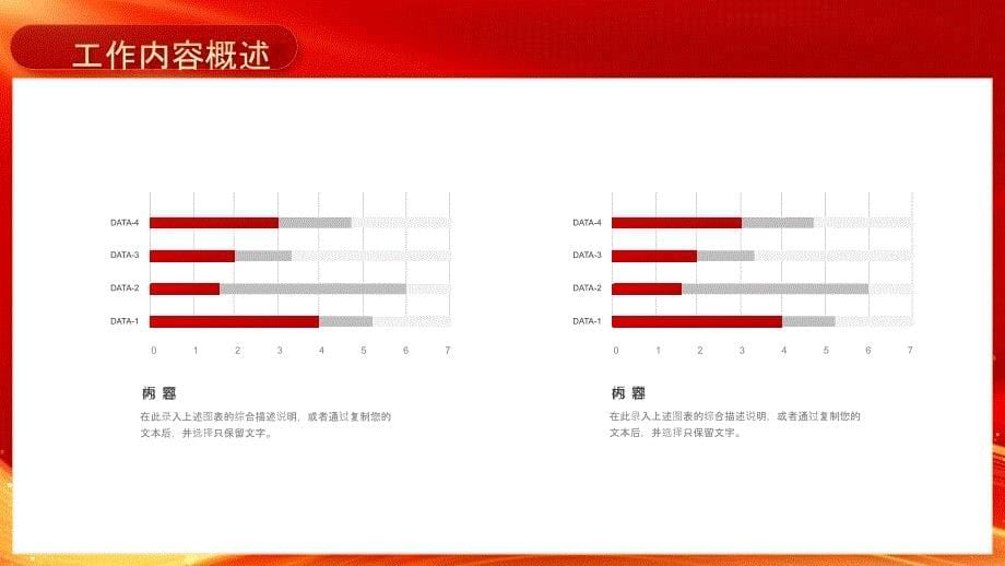 2025蛇年新春工作计划企业公司工作计划_第5页