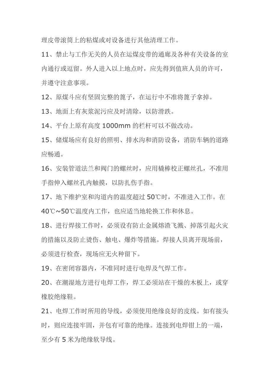 1.燃料专业公用试题 （热机部分）模拟考试复习题含答案_第2页