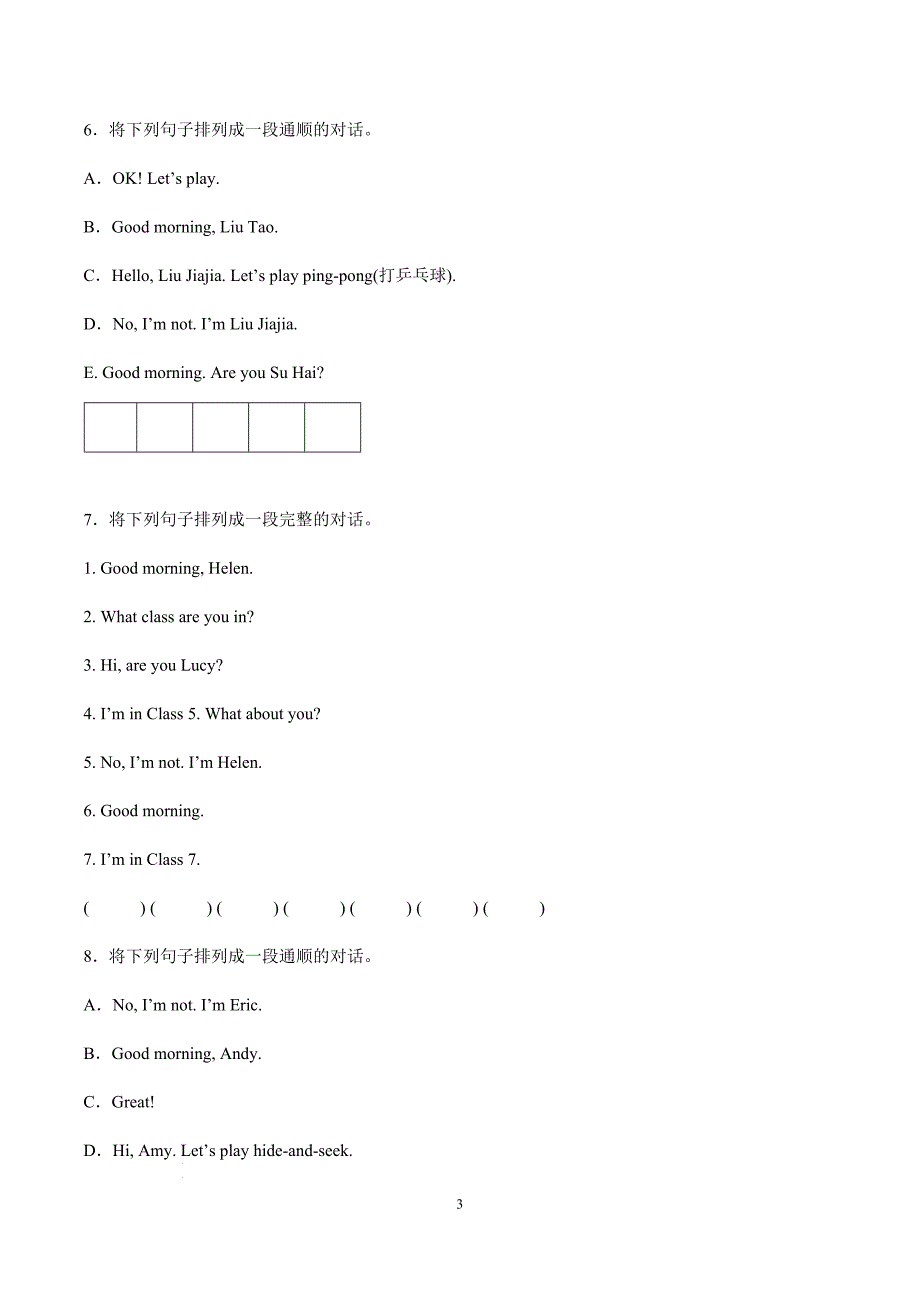 译林版（2024新版）三年级英语上册期末专题06 句子排序专项训练_第3页