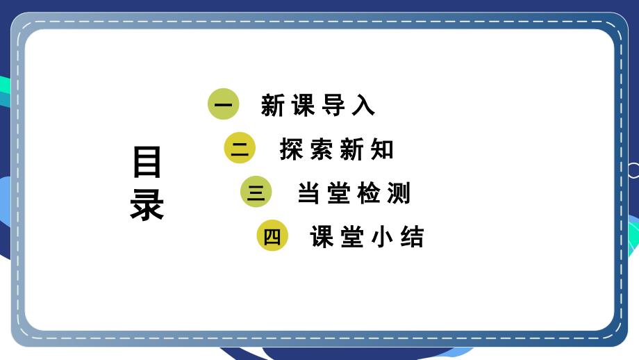 人教版三年级上册数学“千米的认识”教学课件_第2页