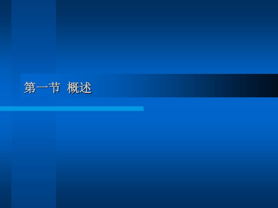 【汽轮机讲义课件】7.强度校核概述_第2页