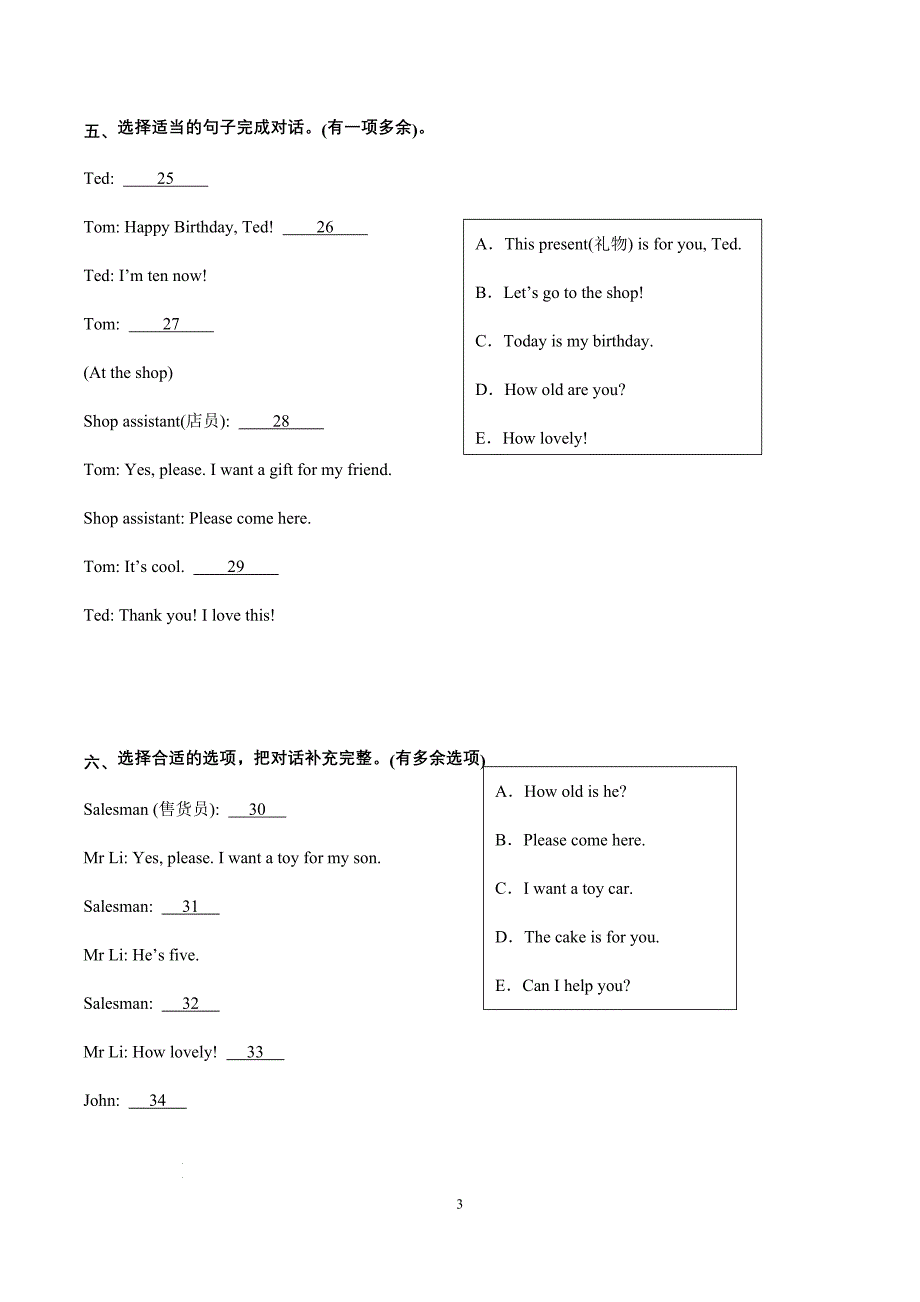 译林版（2024新版）三年级英语上册期末专题04 补全对话或短文专项训练_第3页