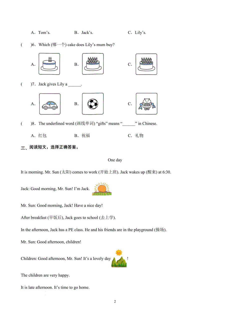 译林版（2024新版）三年级英语上册期末专题08 阅读选择专项训练_第2页