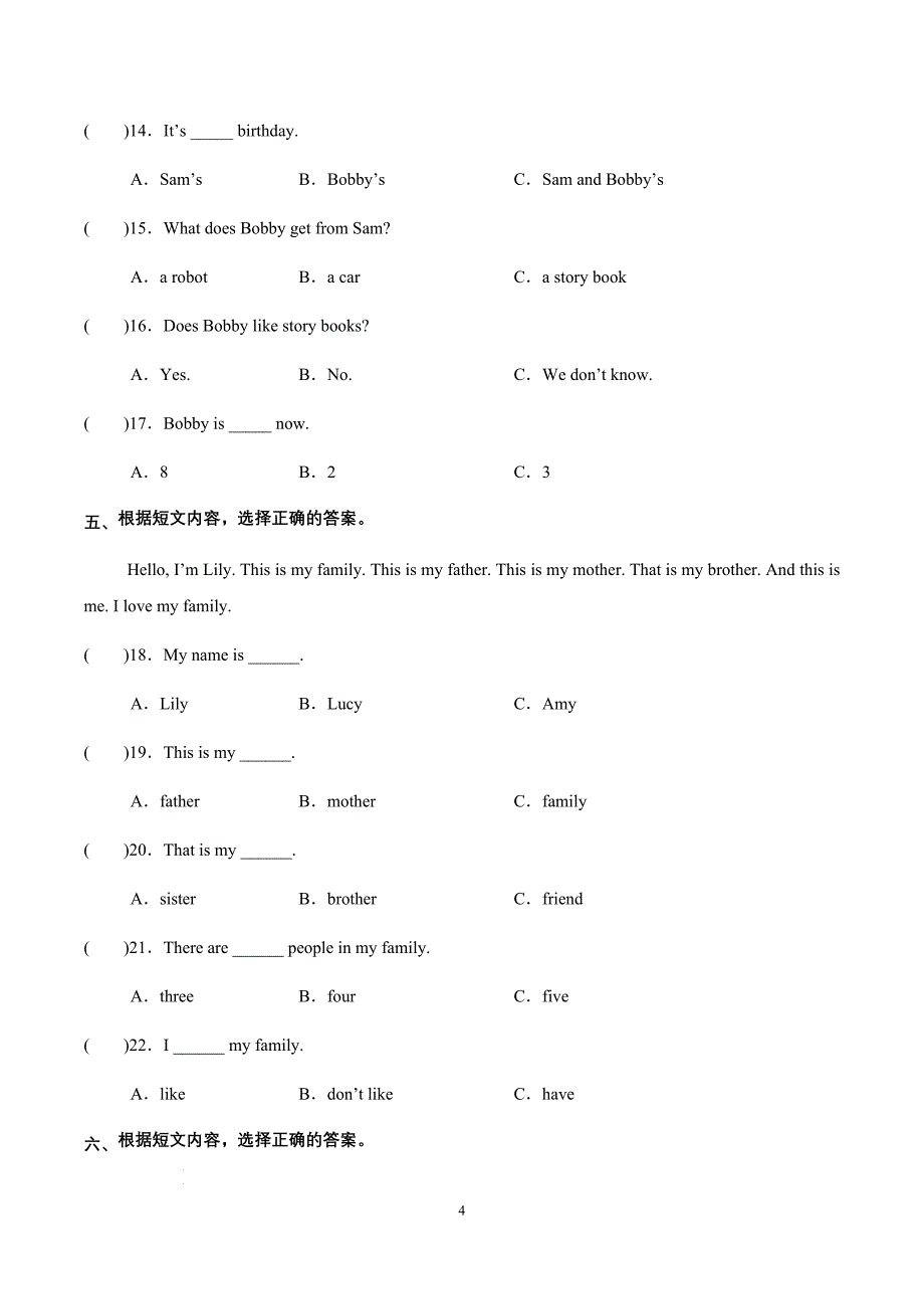 译林版（2024新版）三年级英语上册期末专题08 阅读选择专项训练_第4页