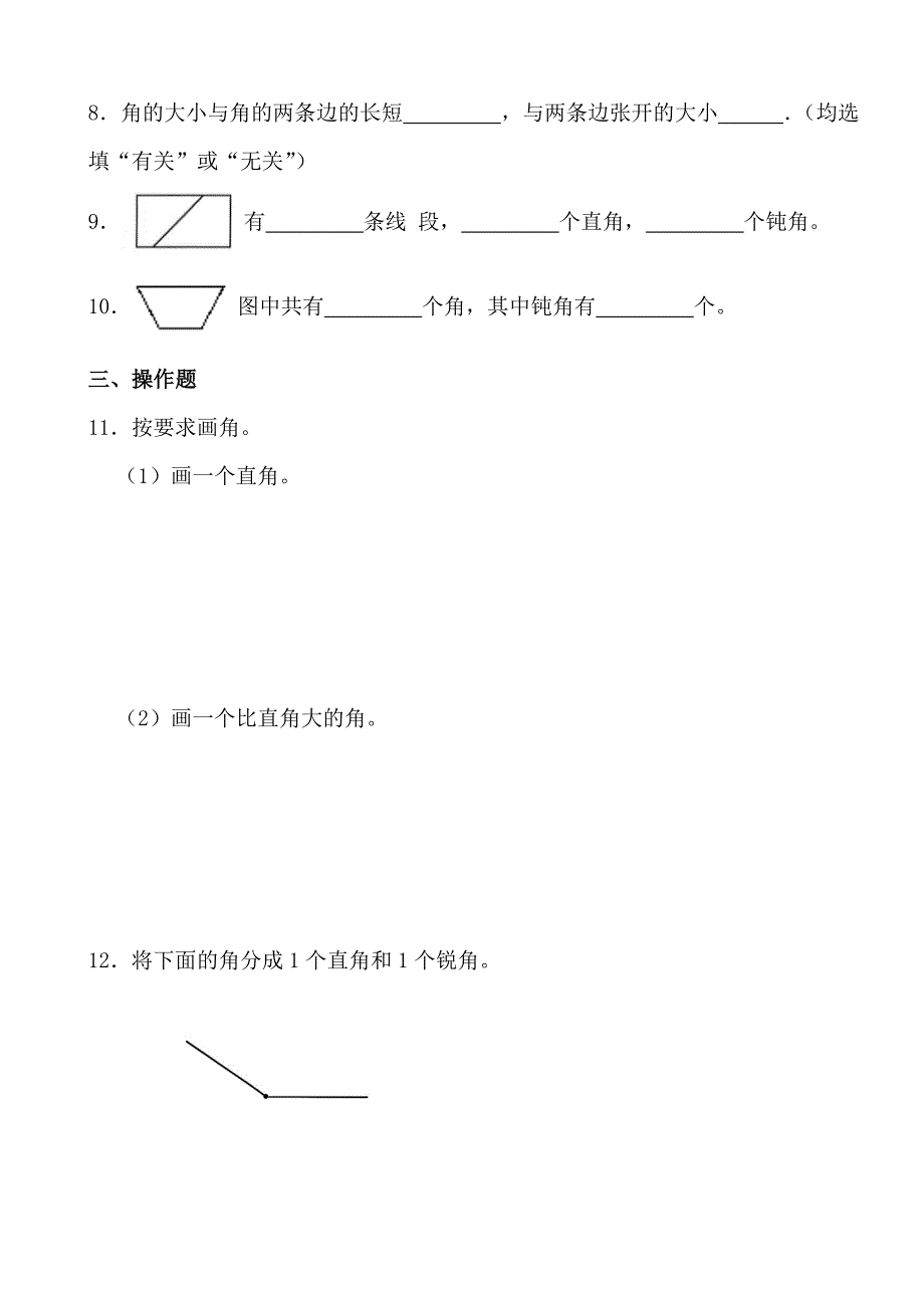 2024—2025学年度第一学期二年级数学寒假作业（每天20分钟） (4)_第2页