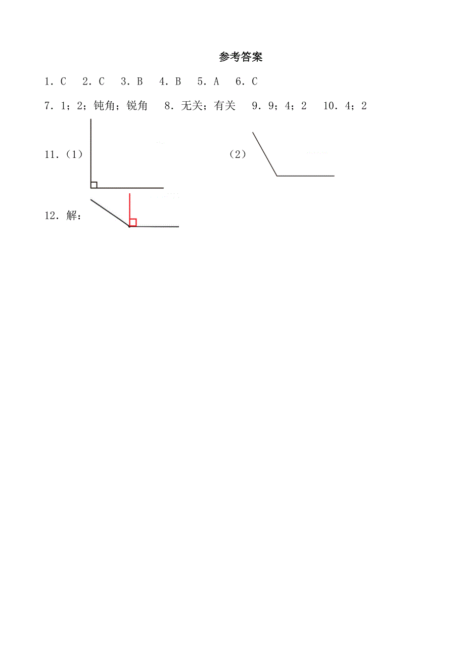 2024—2025学年度第一学期二年级数学寒假作业（每天20分钟） (4)_第3页