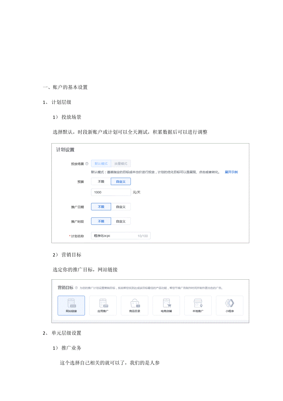 信息流操作说明_第2页