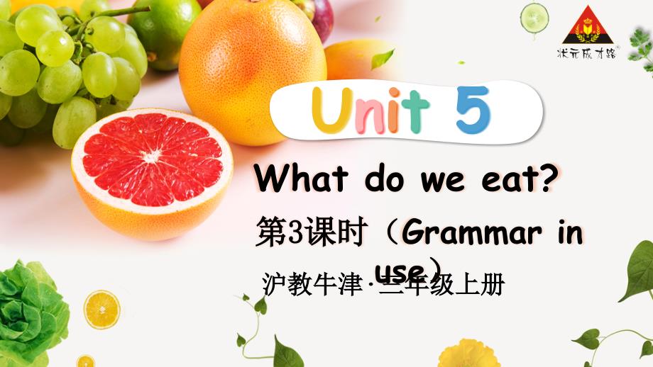 沪教牛津版英语三年级上册第3课时（Grammar in use）_第1页