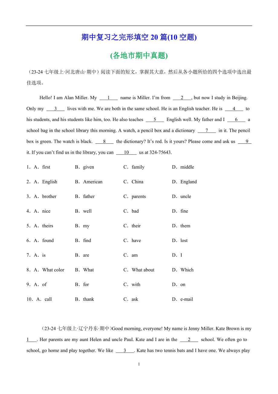 外研版（2024新版）七年级英语上册专题06 期中复习之完形填空20篇（10空题）（含答案）_第1页