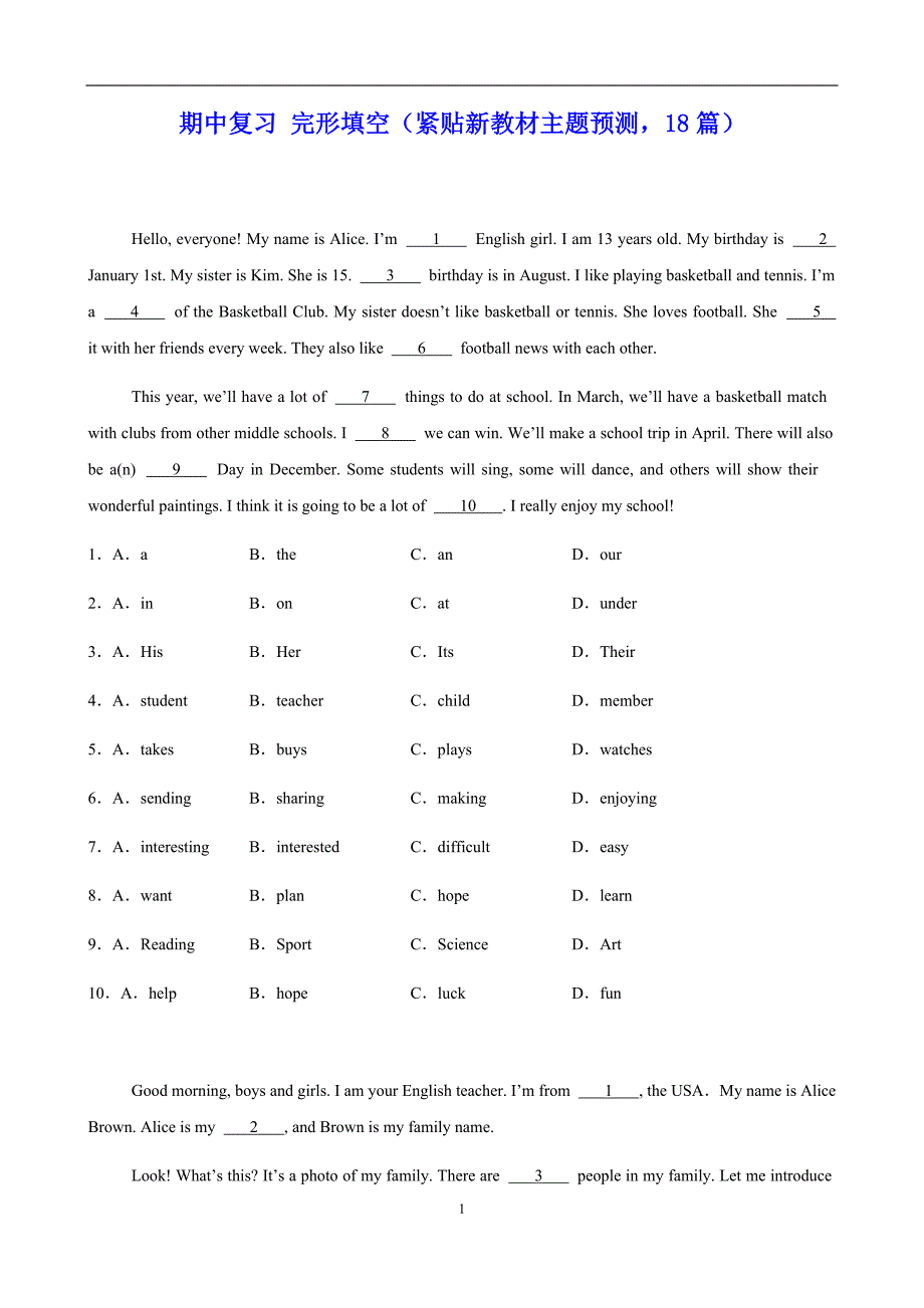 外研版（2024）七年级英语上册期中复习 完形填空（紧贴新教材主题预测18篇）（含答案）_第1页