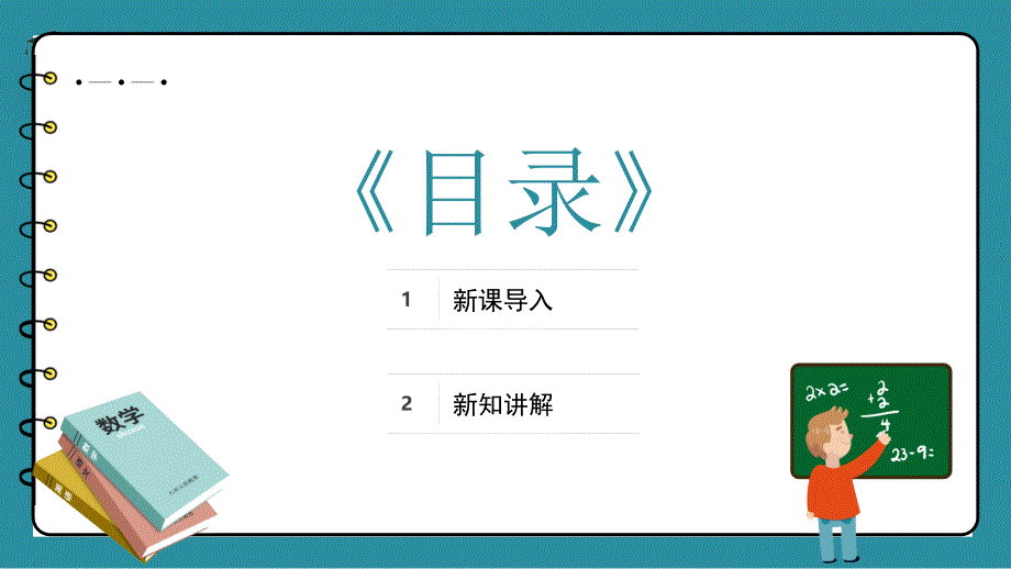 2024义务教育北师大版四年级上册第三单元乘法第5课时有趣的算式教学课件_第2页