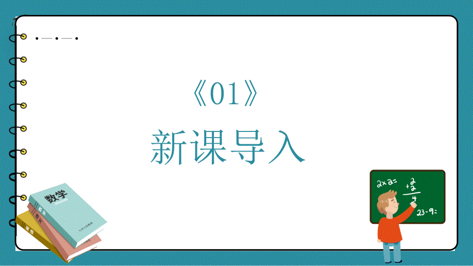 2024义务教育北师大版四年级上册第三单元乘法第5课时有趣的算式教学课件_第3页