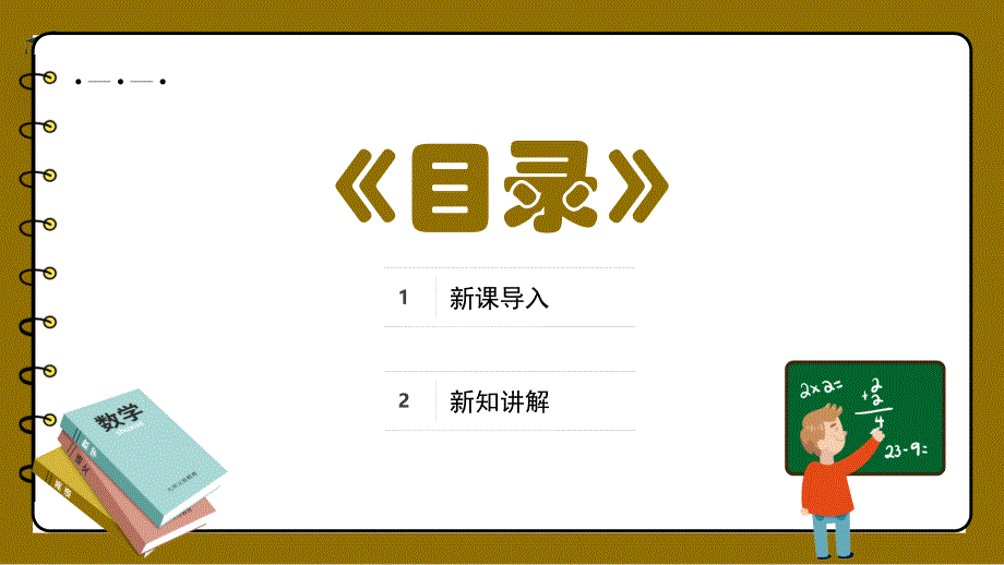 2024义务教育北师大版四年级上册第二单元线与角第2课时相交与垂直教学课件_第2页