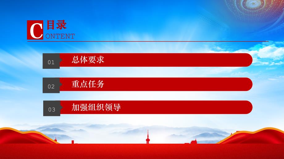 深入学习2024推进新型城市基础设施建设打造韧性城市的意见_第3页