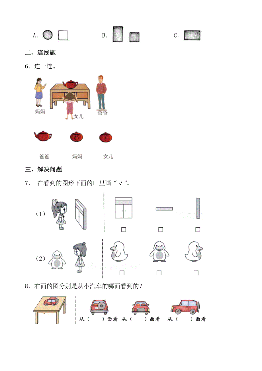 2024—2025学年度第一学期二年级数学寒假作业（每天20分钟） (7)_第2页