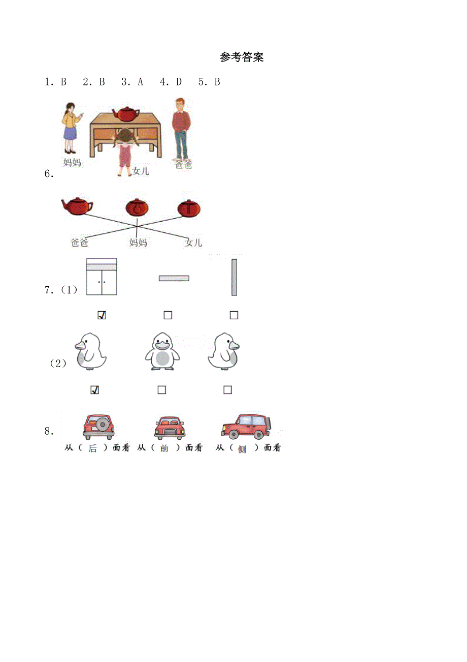 2024—2025学年度第一学期二年级数学寒假作业（每天20分钟） (7)_第3页