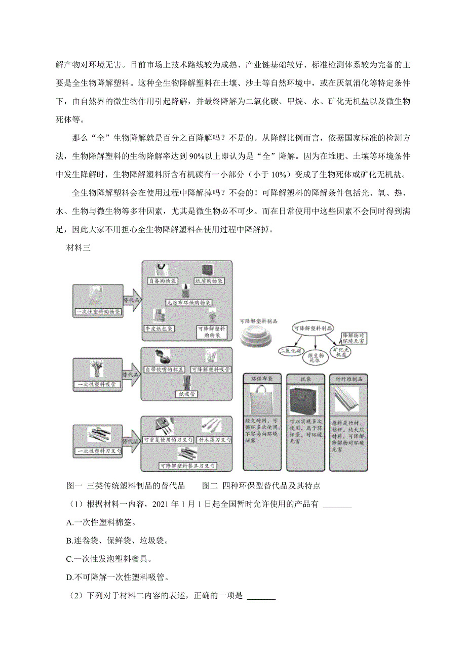 2024-2025学年河南省郑州市惠济区五年级（上）期末语文试卷（全解析版）_第4页