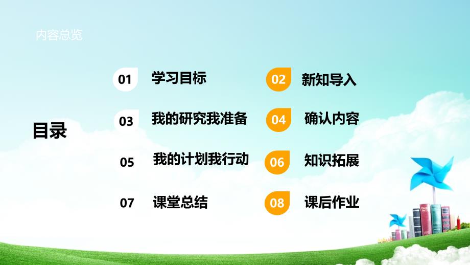 四年级上册浙科版综合实践第三课 班级模拟博物馆·我们的成长馆_第2页