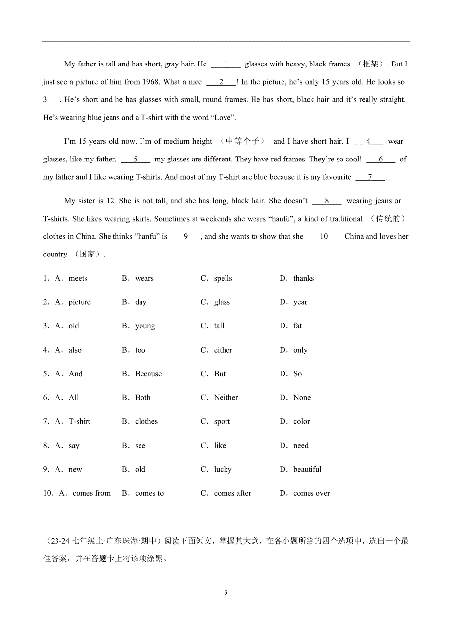 外研版（2024）七年级英语上册专题13 期中复习之完形填空15篇（（含答案）_第3页