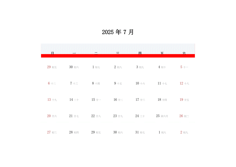 2025年日历表(2025年全年日历-每月一张)_7月_第1页