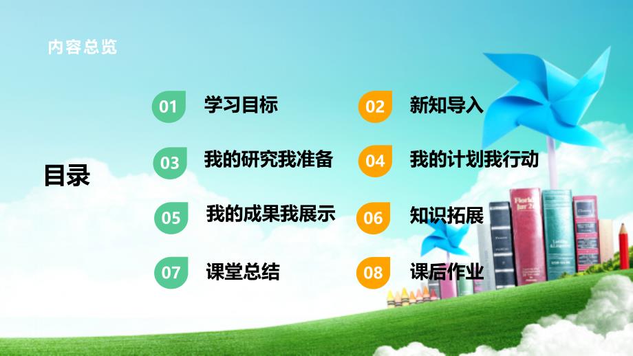 四年级上册浙科版综合实践第九课活动B、社区公益我参与·爱心服务我传递_第2页