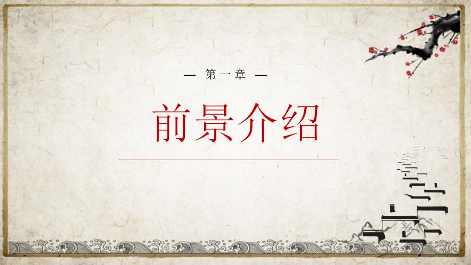 初中七年级上册历史“祖国境内的远古居民”教学课件_第3页