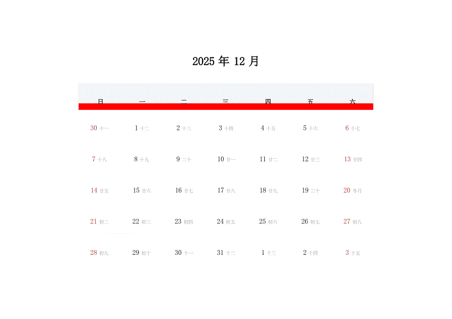 2025年日历表(2025年全年日历-每月一张)_12月_第1页