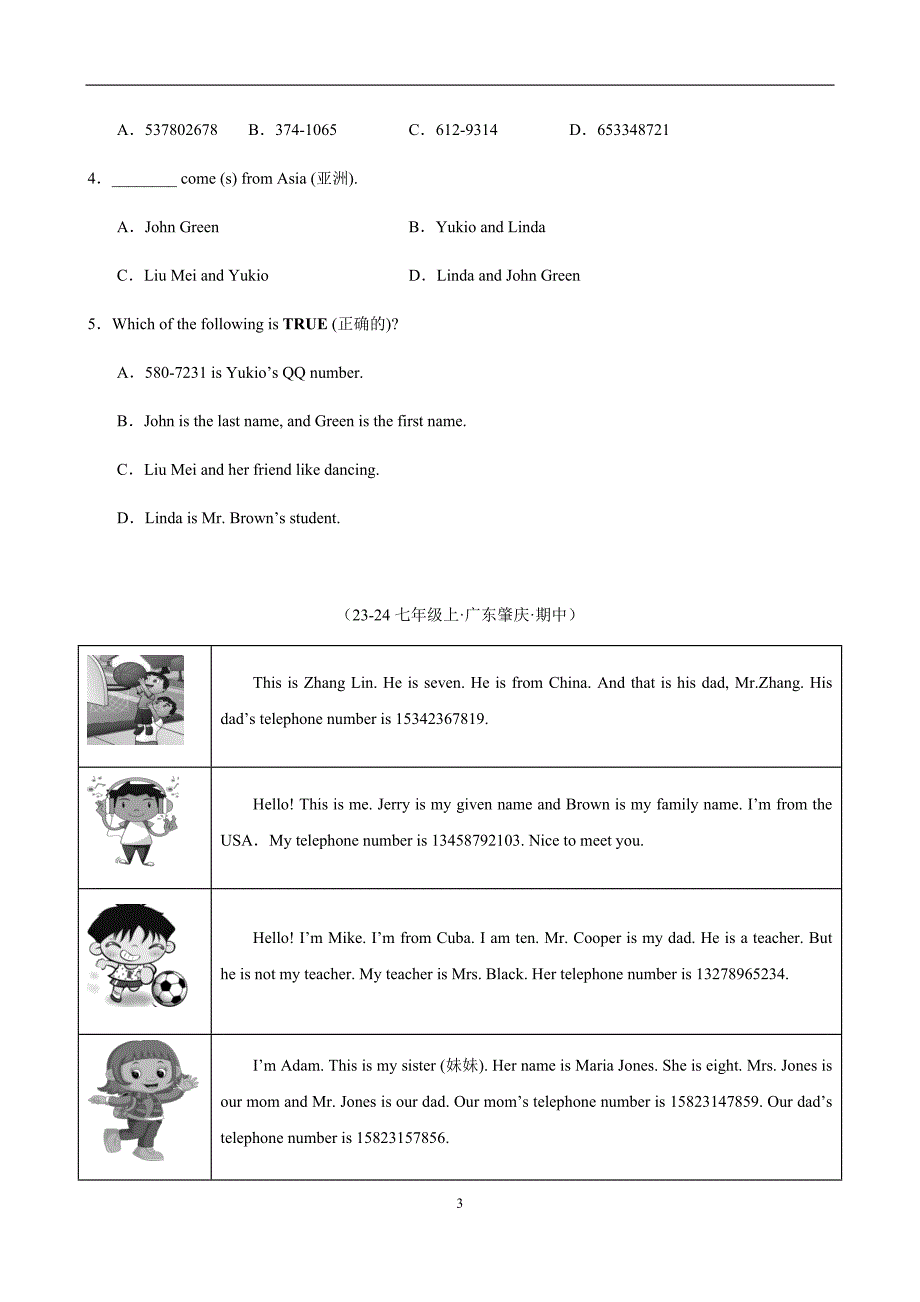 外研版（2024）七年级英语上册专题16 期中复习之阅读理解20篇（含答案）_第3页